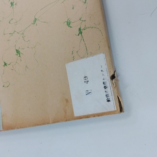 SZK200730-18　Fセット　紙芝居５冊の画像