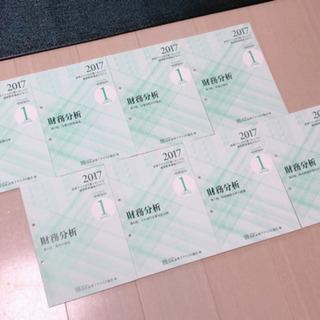 【無料】アナリスト試験テキスト【上げます】の画像