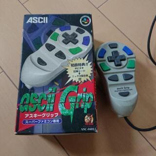 アスキーグリップ スーパーファミコン コントローラー