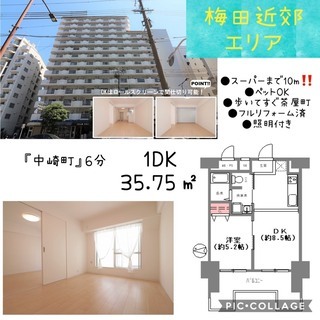月5.2万の支払いで茶屋町まで歩いて行けます。梅田で飲んで帰って...
