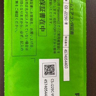 エアコン　Panasonic Eolia 2019年購入の画像