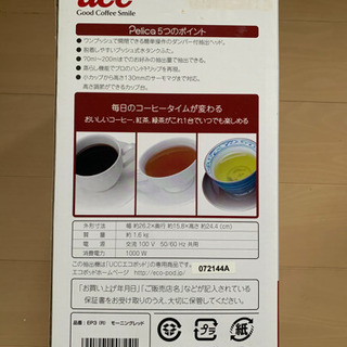 ＵＣＣ　コーヒーメーカー　ペリカの画像