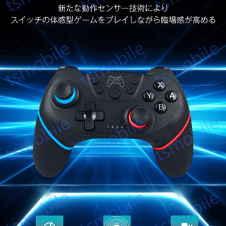 SWITCH コントローラー SWITCH プロコン スイッチ ワイヤレスコントローラー Lite対応 ジャイロ搭載 振動機能 連射機能 無線 TURBO連射 キャプチャー機能の画像