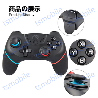 SWITCH コントローラー SWITCH プロコン スイッチ ワイヤレスコントローラー Lite対応 ジャイロ搭載 振動機能 連射機能 無線 TURBO連射 キャプチャー機能の画像