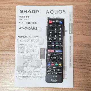 美品 シャープ AQUOS 40インチ 4Kテレビ 4T-C40AH2 19年製の画像