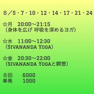 🧘‍♀️オンラインヨガ