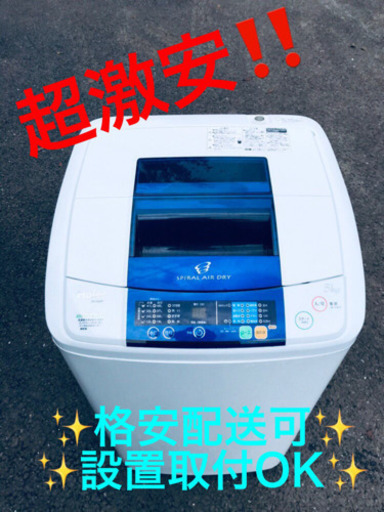 ET577A⭐️ ✨在庫処分セール✨ハイアール電気洗濯機⭐️