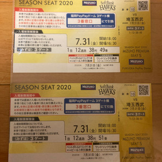 SoftBank HAWKS vs 埼玉西武