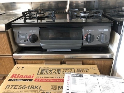 Rinnai 2口 ガスコンロ（都市ガス用）