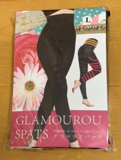 履くだけで痩せるグラマラスパッツ