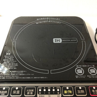 【取引中】IHクッキングヒーター/電磁調理器