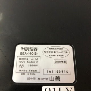 【取引中】IHクッキングヒーター/電磁調理器の画像