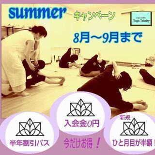 summerキャンペーンのお知らせ🌈✨