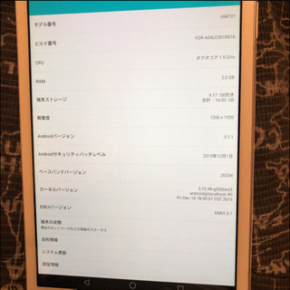 au タブレット 10インチ HWT31 Android 5.1.1 の画像