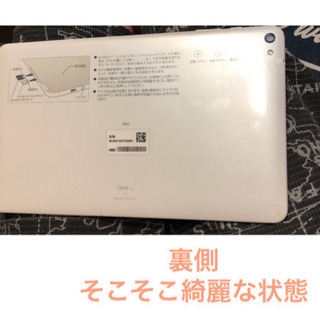 au タブレット 10インチ HWT31 Android 5.1.1 の画像