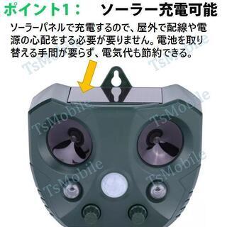 猫よけ 超音波動物撃退 光 動物避け 光 動物糞尿対策 害獣 追い払う ソーラー式＆USB充電可能 動物被害 防滴 猫 犬 ネズミ キツネ 鳥 猫 イノシシよけ 安いの画像