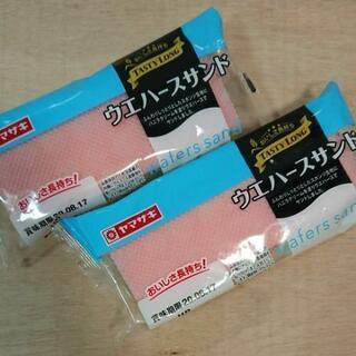 昔なつかしい お菓子 ウエハースサンド 2袋 セット ウェハース...
