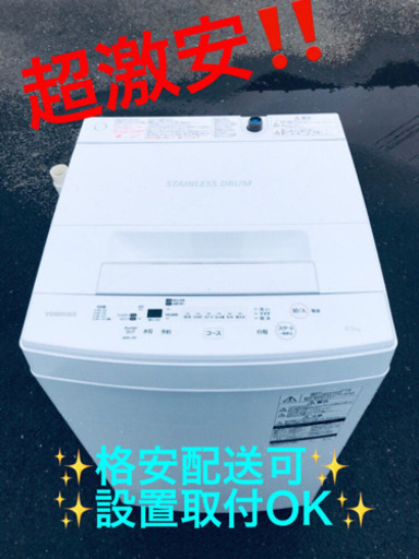 ET584A⭐ ✨在庫処分セール✨ TOSHIBA電気洗濯機⭐️