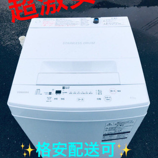 ET584A⭐ ✨🔔在庫処分セール🔔✨ TOSHIBA電気洗濯機⭐️