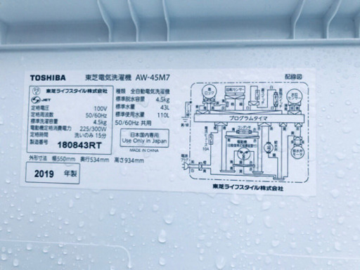ET584A⭐ ✨?在庫処分セール?✨ TOSHIBA電気洗濯機⭐️