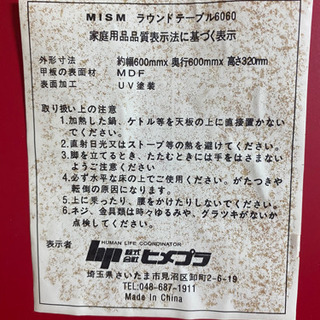 丸テーブル 赤の画像