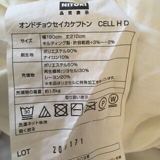 キレイ　掛け布団・枕・カバー類の画像