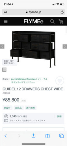 ジャーナルスタンダード 収納 最終値下げ