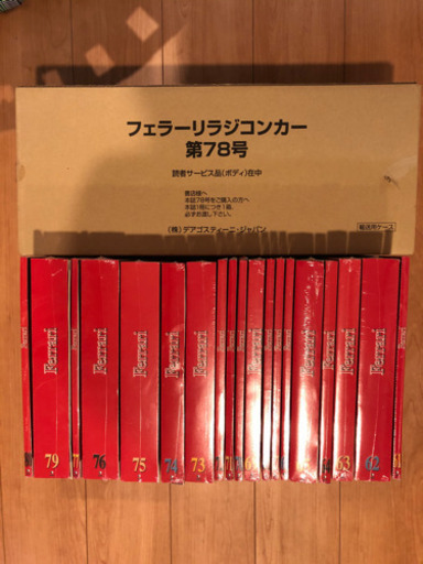 Ferrari2004 デアゴスティーニ・ジャパン 100巻