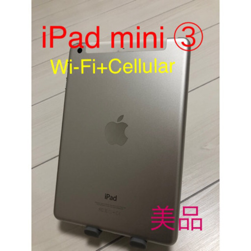 パソコン iPad mini 3 Wi-Fi+Cellular  #108