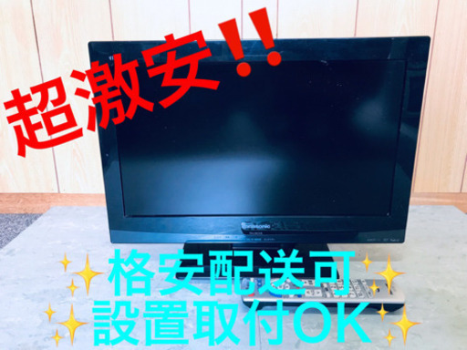 ET605A⭐️Panasonic液晶カラーテレビ⭐️