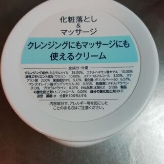 ちふれ ウォッシャブルコールドクリーム