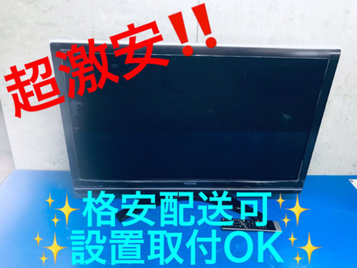 ET607A⭐️TOSHIBA REGZA液晶カラーテレビ⭐️