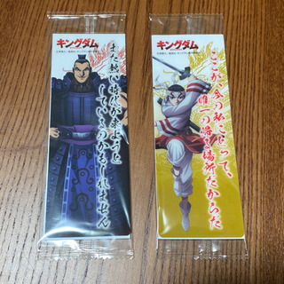 ★キングダム　特典　しおり　王騎将軍　羌瘣副長　新品未開封