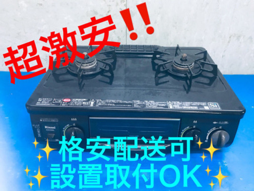 ET608A⭐️リンナイガスコンロ⭐️