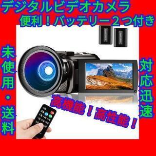 【最終セール！】デジタルビデオカメラ HD1080P 超広角レン...