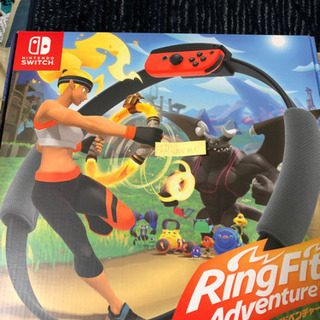 駅までお届けします！ 新品未開封 リングフィットアドベンチャー