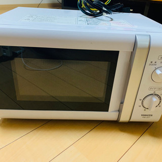 YAMAZEN 電子レンジ　美品　買ってくれる方募集中