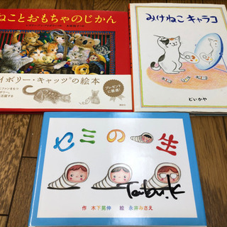 子どもに見せたい絵本3冊まとめて✨