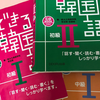 zoomで1000円25分/単発OKマンツーマンオンライン韓国語...