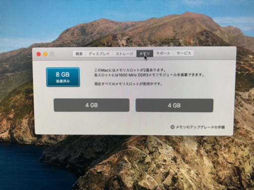 iMac 2013 Late 21.5 inch メモリ8Gb マジックマウスキーボード付き。
