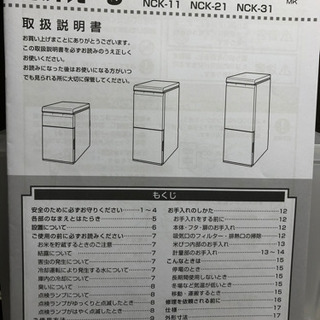 クール米びつ　米冷え〜る　お値下げ中