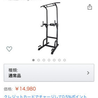 懸垂バー