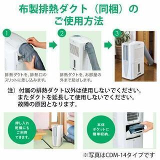 コロナ冷風機、除湿、衣類乾燥の画像