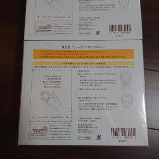 【受渡予定者決定済】資生堂 ビューティーアップコットンの画像