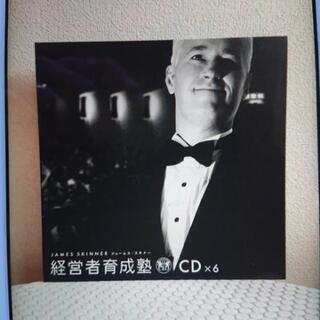 ジェームス・スキナー 経営者育成塾 ボックス CD&DVD&テキスト等一式 ジェームス・スキナー 経営者育成塾 ボックス CD&DVD&テキスト等一式