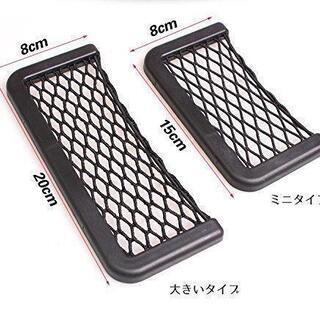 新品　汎用　車内収納　ネットタイプ小物入れ　 ポケット　カー用品　アクセサリー　内装　便利商品　社外の画像