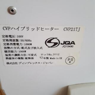 早い者勝ち❣おしゃれなハイブリッドのパネルヒーター💎4万円→2,980円💎の画像