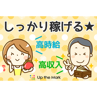 アルミ製自動車部品の検査＜土日休みの交代制＊高時給1300円＞