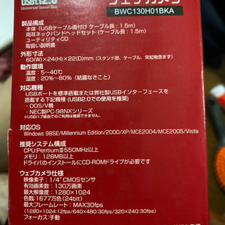ウエブカメラ　BUFFALOの画像