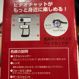 ウエブカメラ　BUFFALOの画像